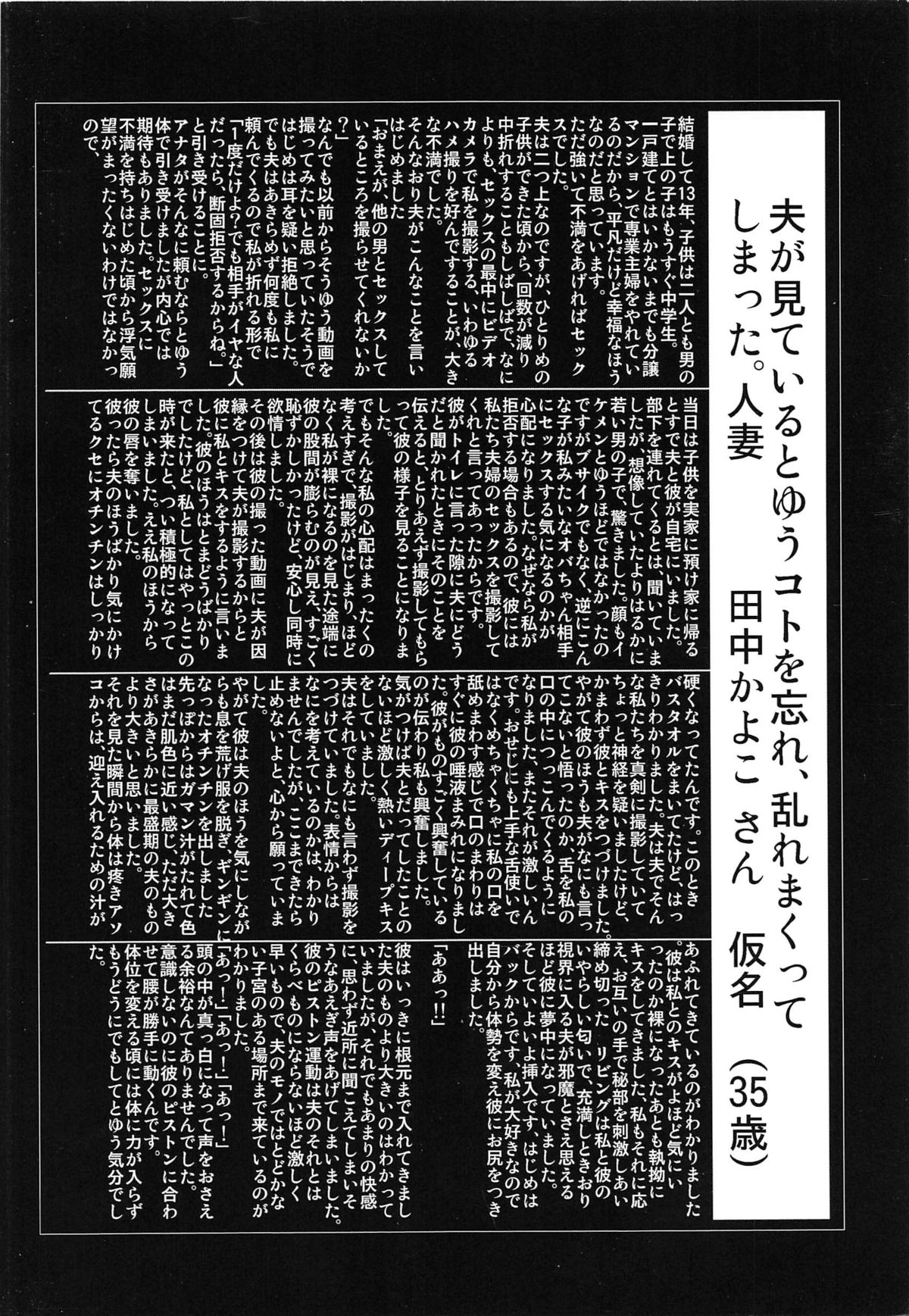 35 Sai Yarigoro Zuma | 35-Year-Old Ripe Wife page 7 full