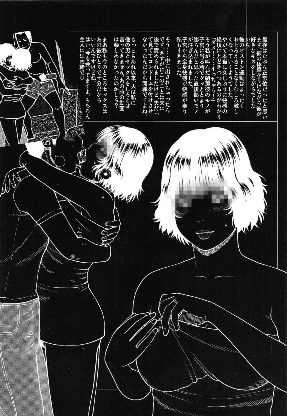 35 Sai Yarigoro Zuma | 35-Year-Old Ripe Wife page 8 full