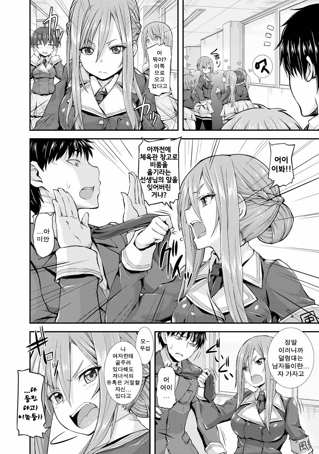 Hime x Puri page 2 full