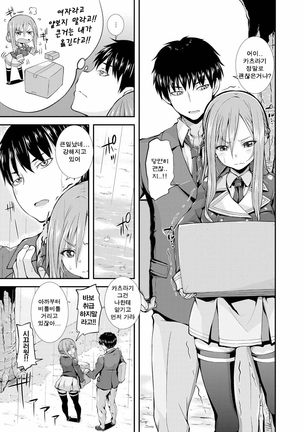 Hime x Puri page 3 full