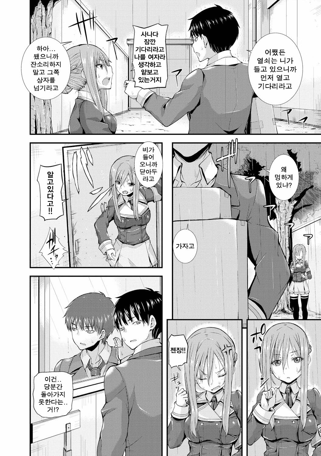 Hime x Puri page 4 full
