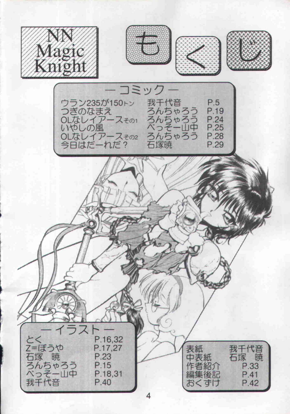 NN Magic Knight page 4 full