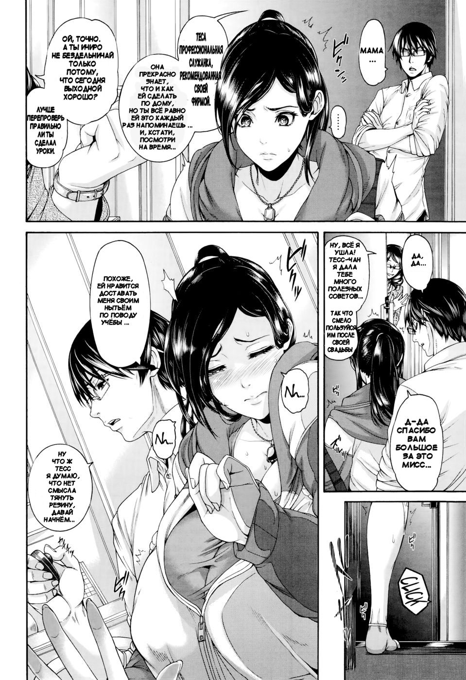 Onaho Keeper page 2 full