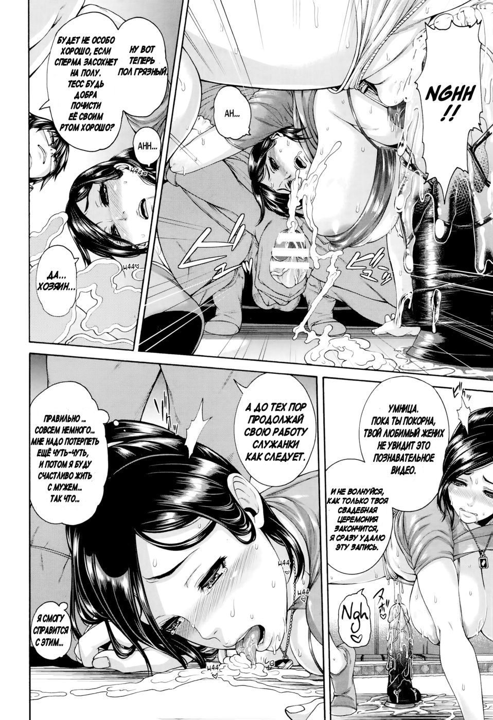 Onaho Keeper page 6 full
