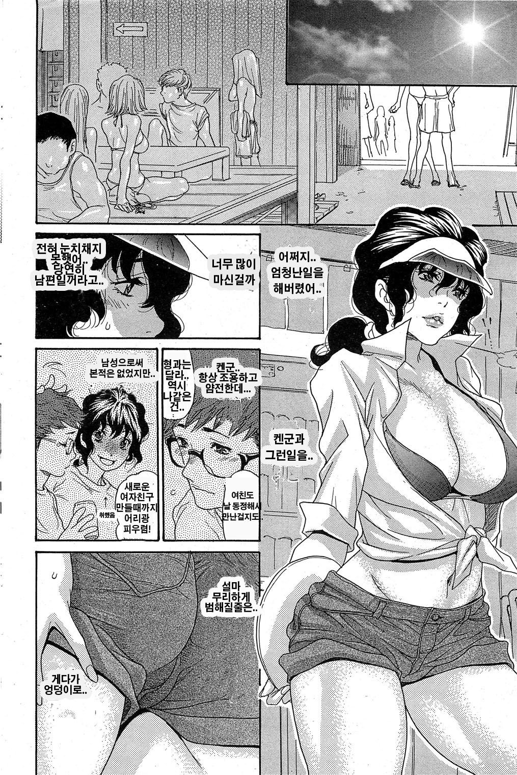 Umi no Yeah!! 2013 page 9 full