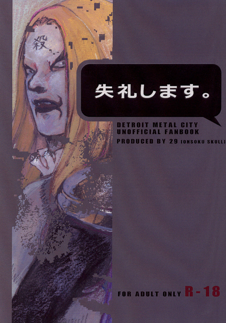 Detroit Metal City - Shitsurei Shimasu page 1 full