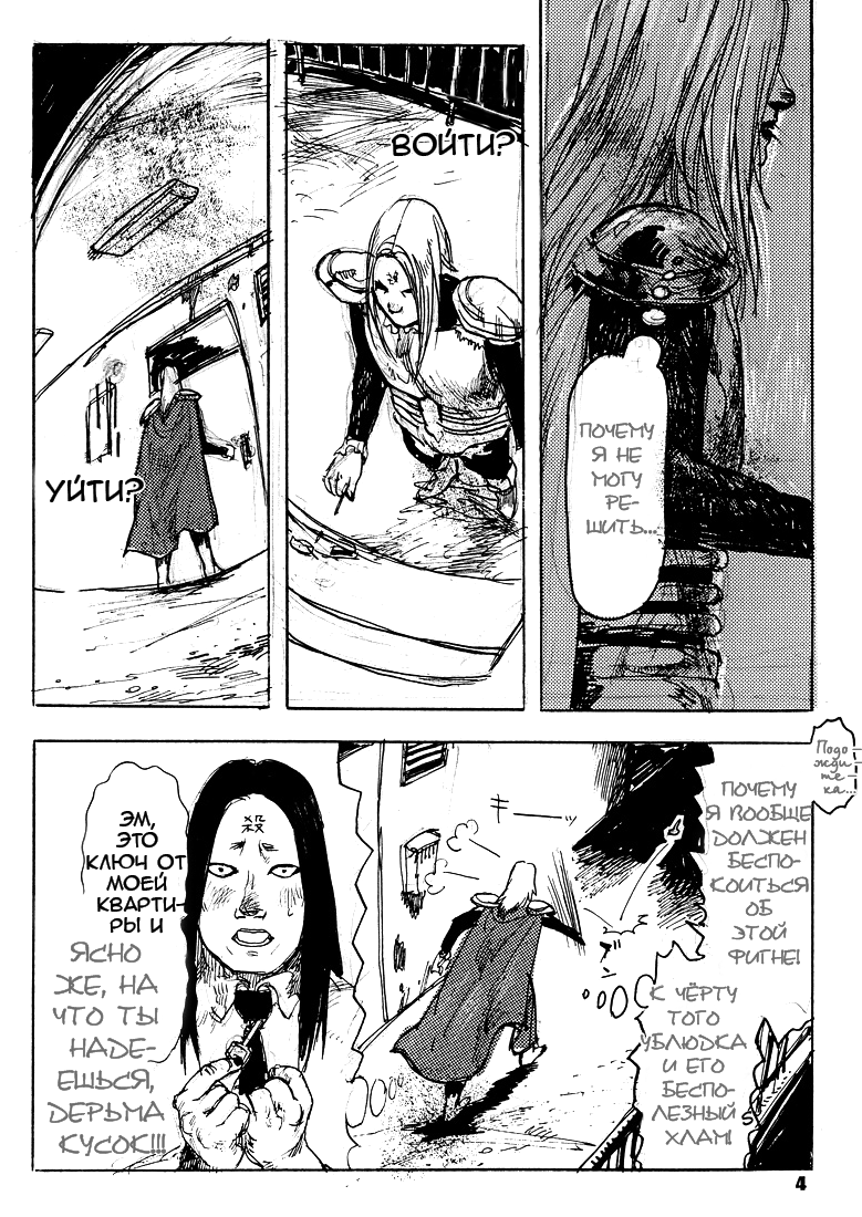 Detroit Metal City - Shitsurei Shimasu page 3 full