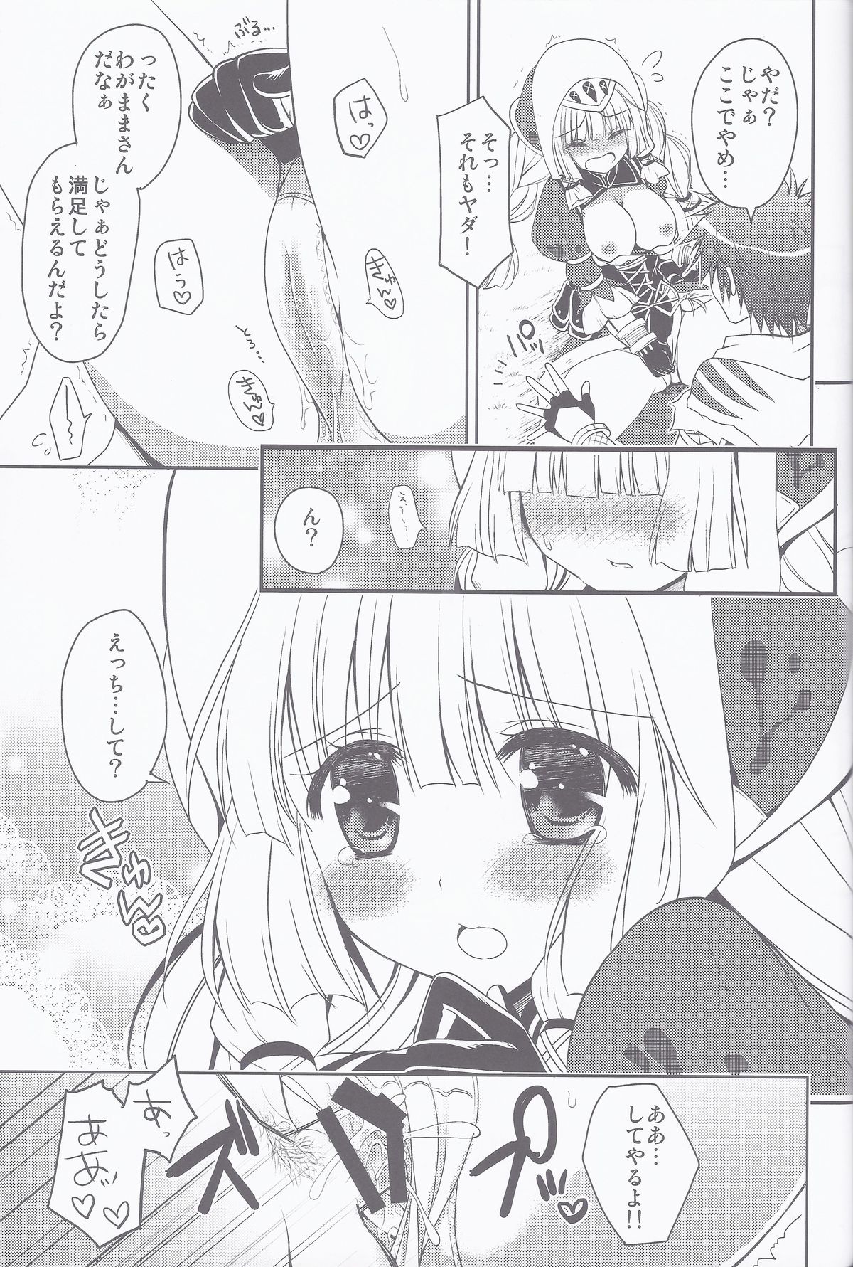 HUNTER★PLAY page 6 full