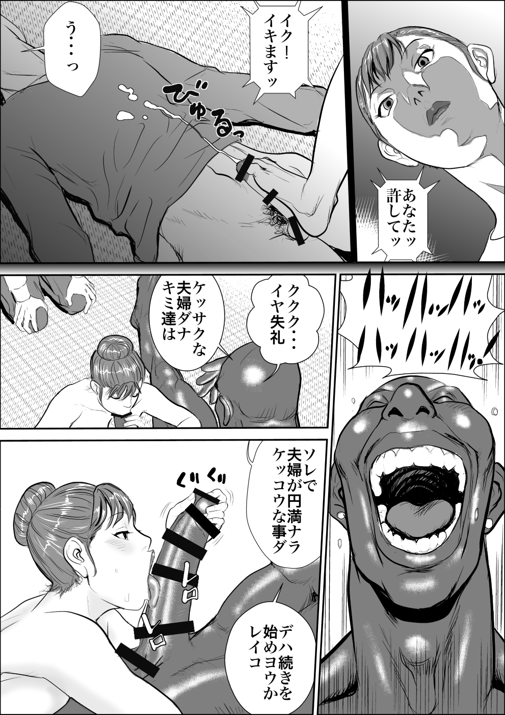 Mesu Kachou Jogeza 3 - Ryakudatsu page 8 full