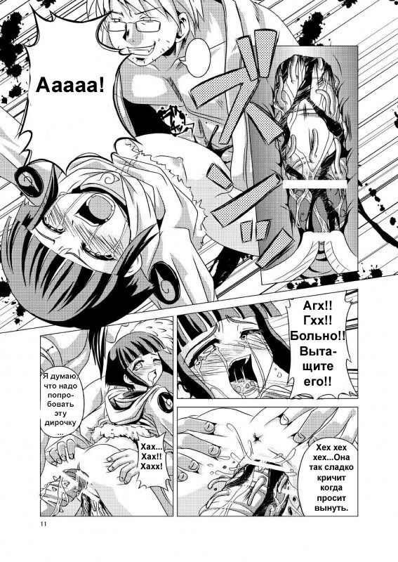 Manatsu no Akatonbo page 10 full