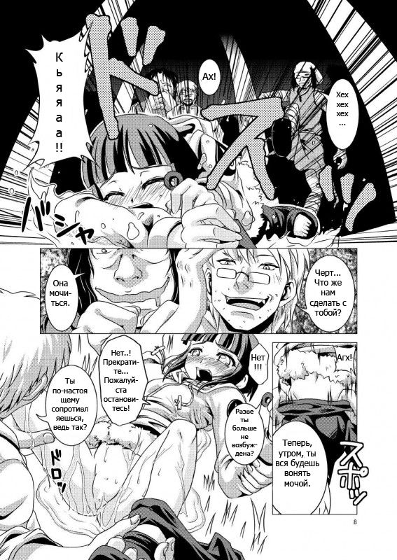 Manatsu no Akatonbo page 7 full