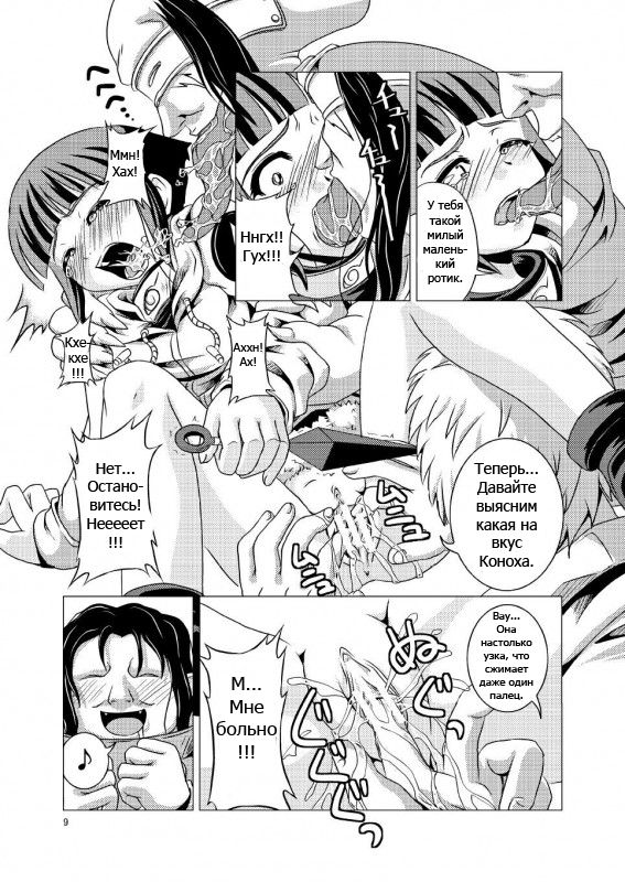 Manatsu no Akatonbo page 8 full