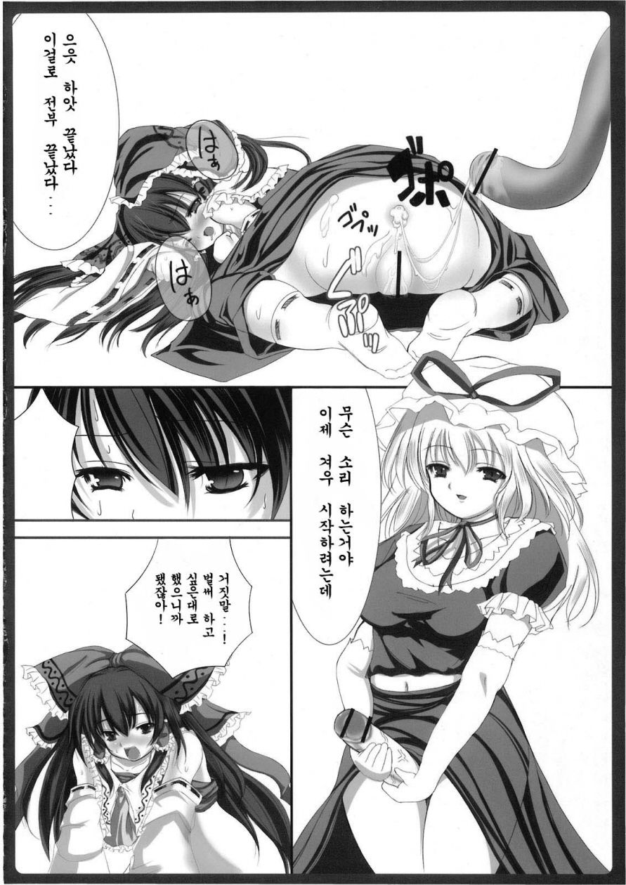 Haisha no Okite page 10 full