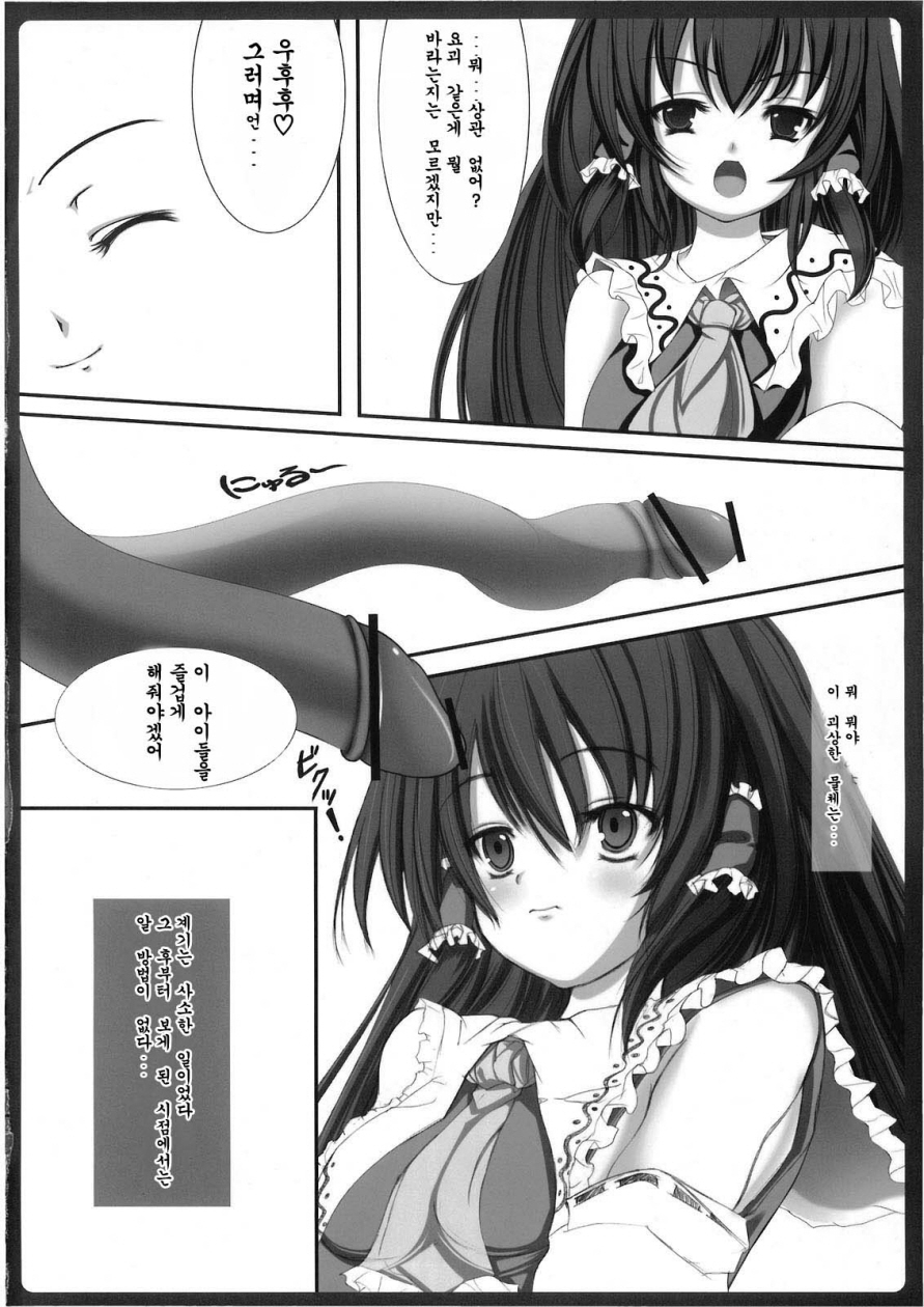 Haisha no Okite page 4 full