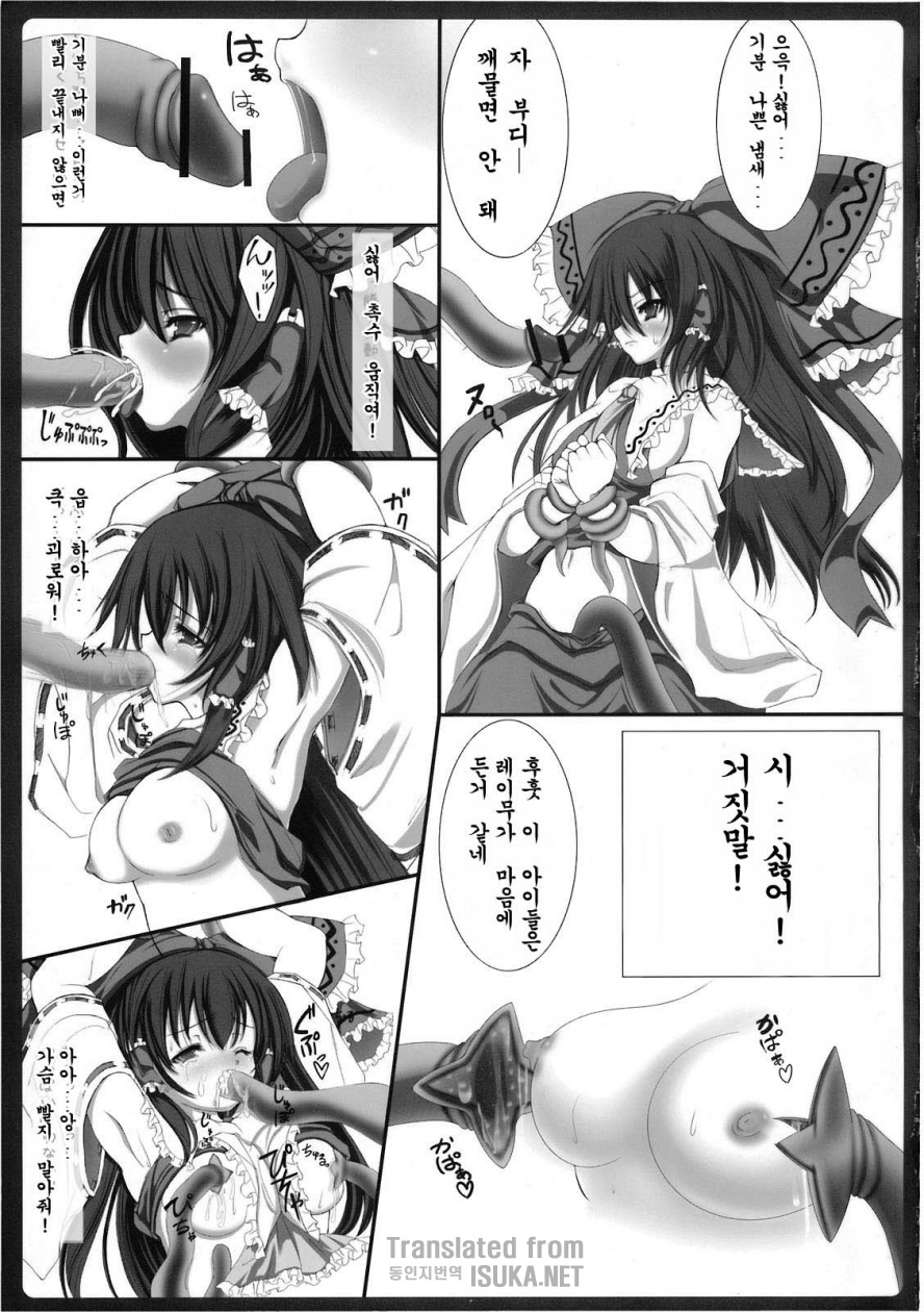 Haisha no Okite page 5 full