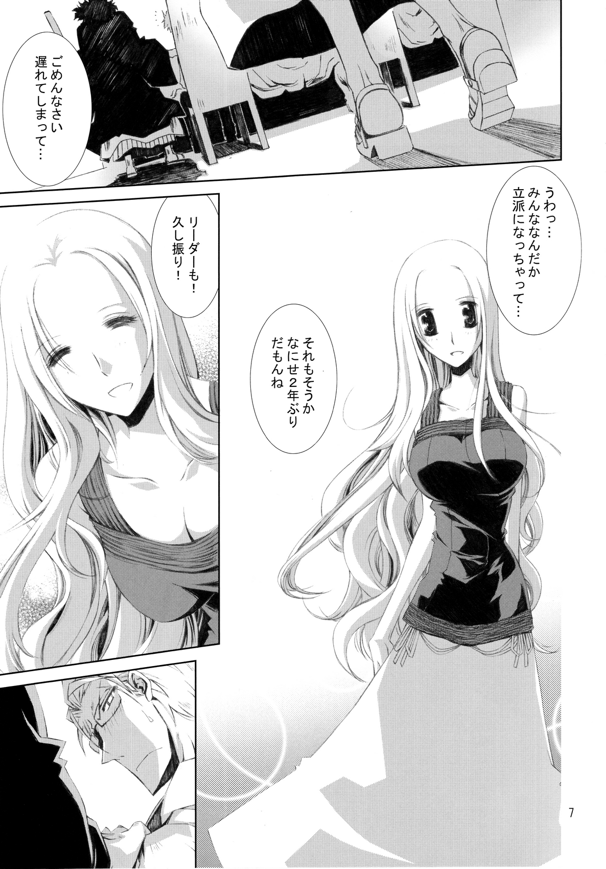 Kann-ro 22 page 6 full