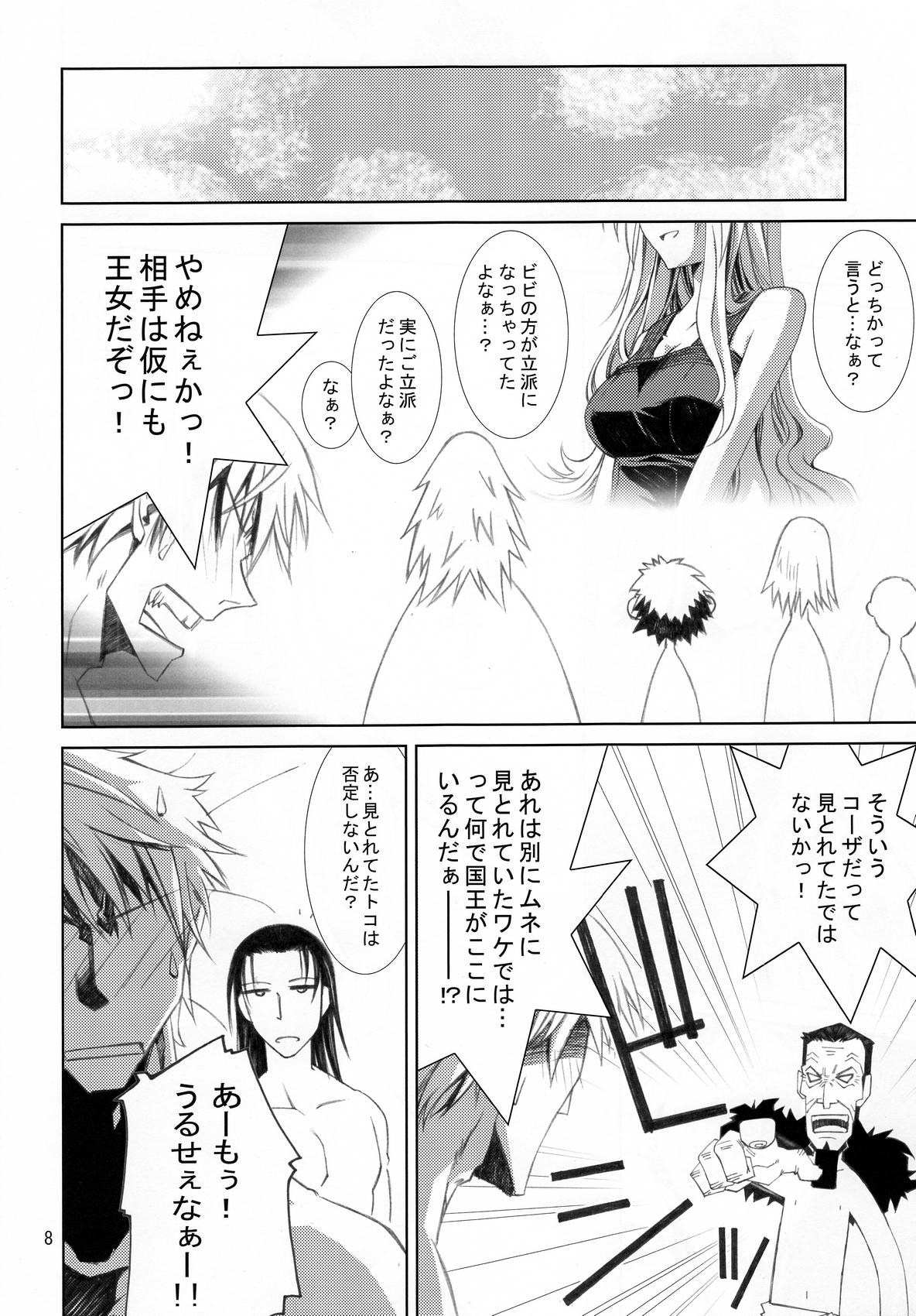 Kann-ro 22 page 7 full