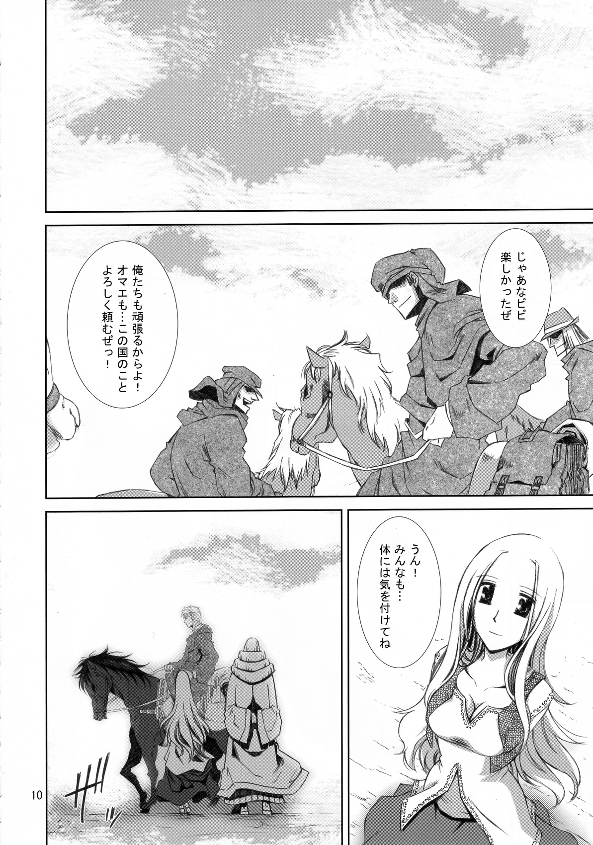 Kann-ro 22 page 9 full