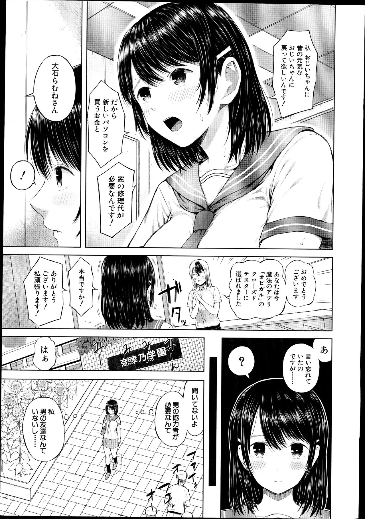 COMIC Mugen Tensei 2014-11 page 9 full