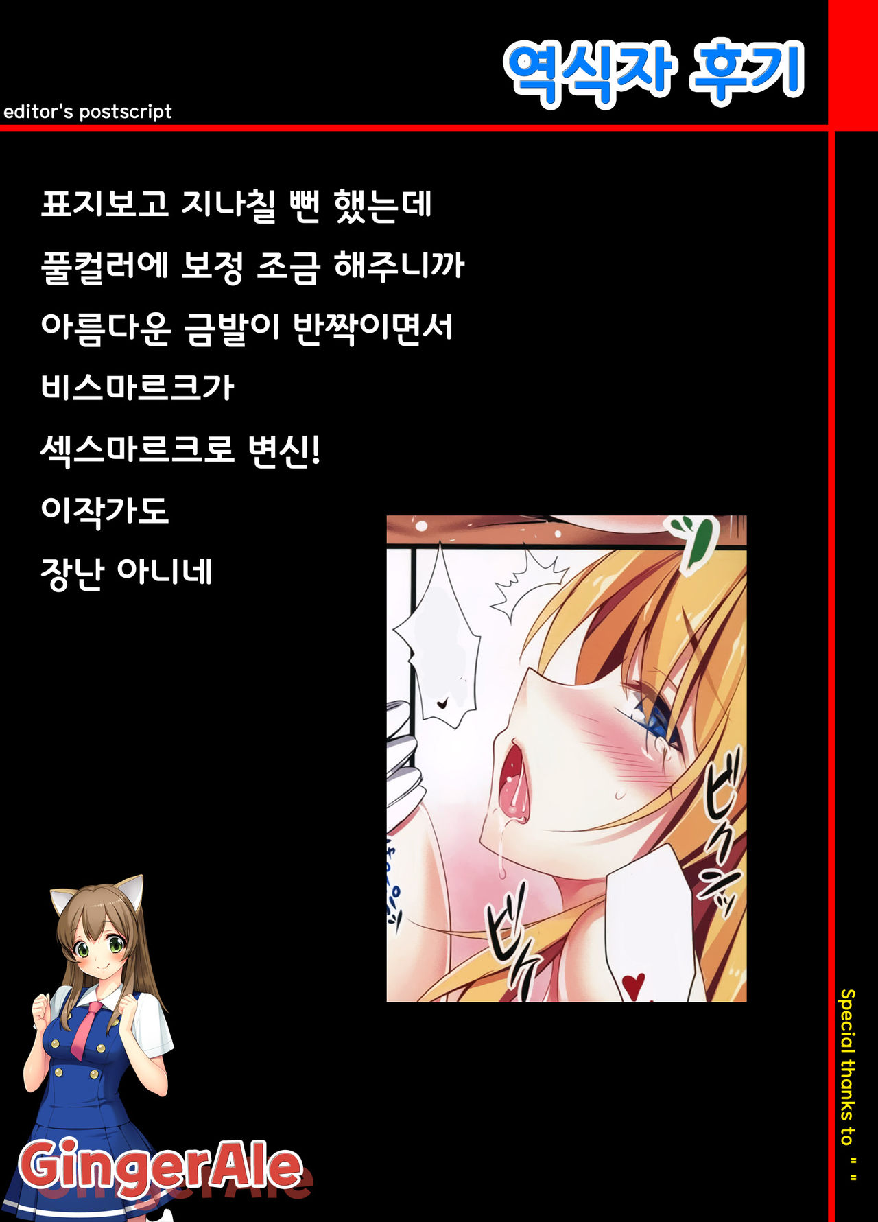 Atarashii Tomodachi wo Mukaeru Houhou page 2 full