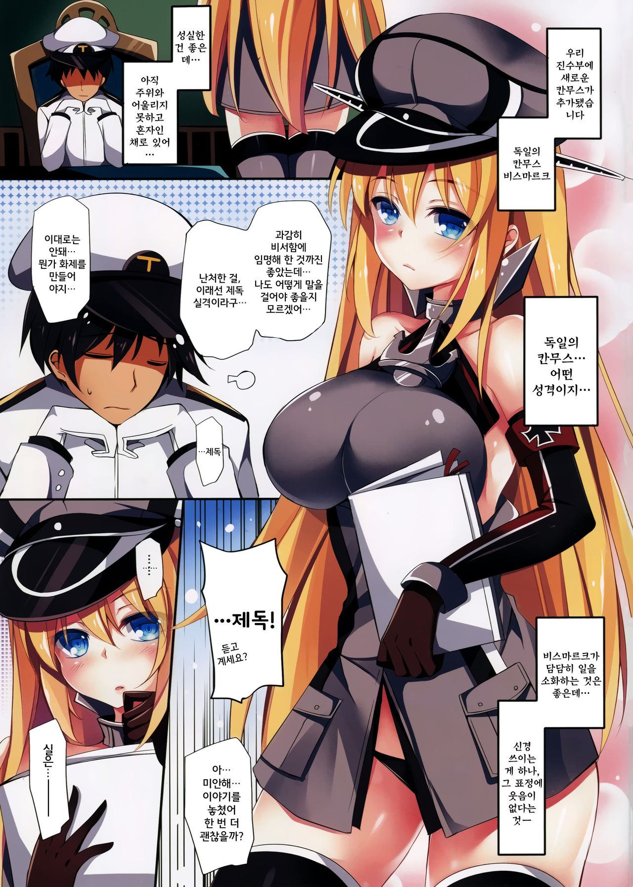 Atarashii Tomodachi wo Mukaeru Houhou page 3 full