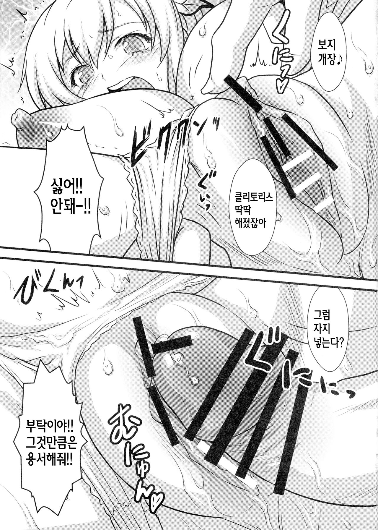 Yorokobi no Kuni vol.16 Niku Niku Nikubenki page 7 full