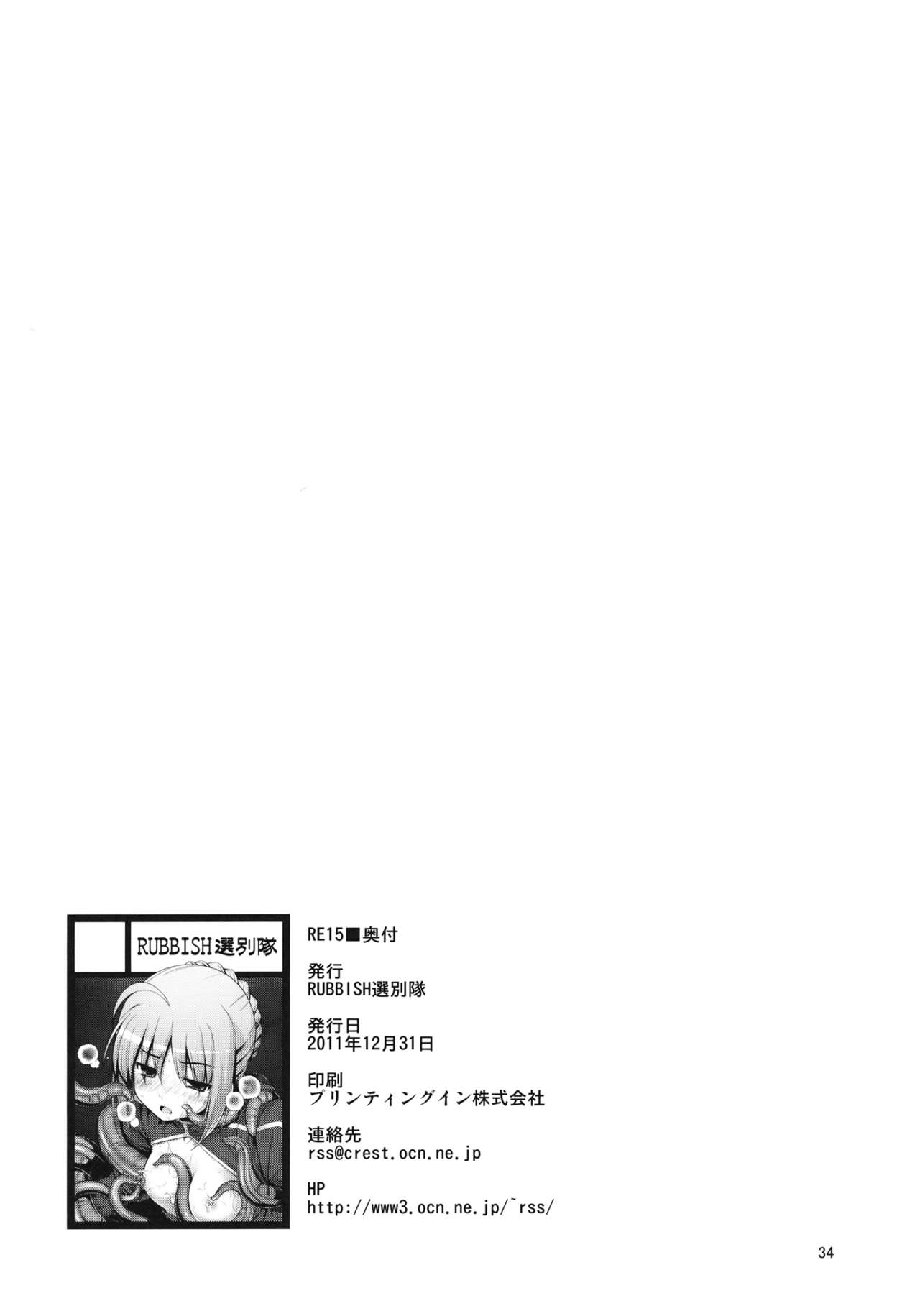 RE15 page 3 full