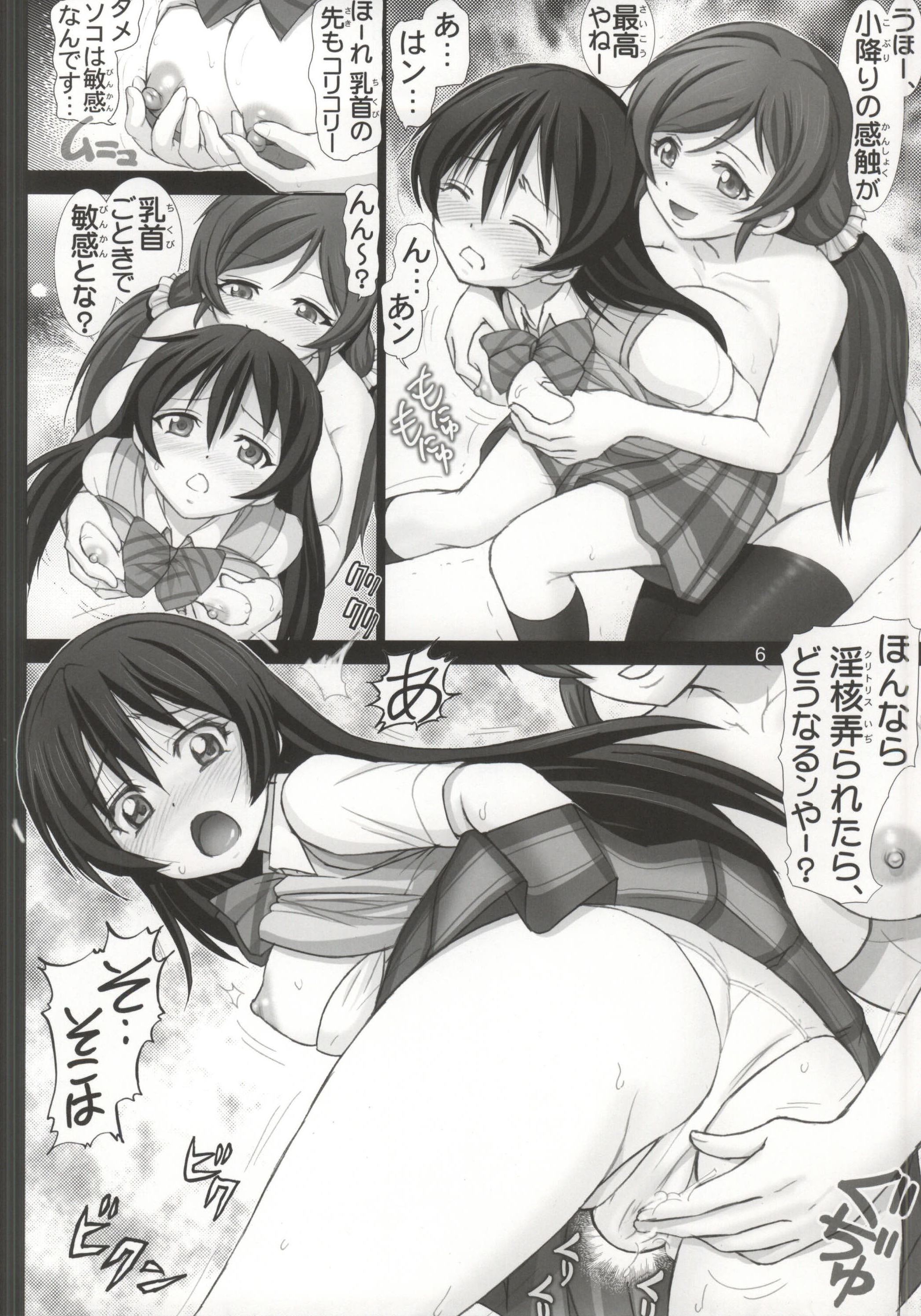 Umibiraki page 5 full