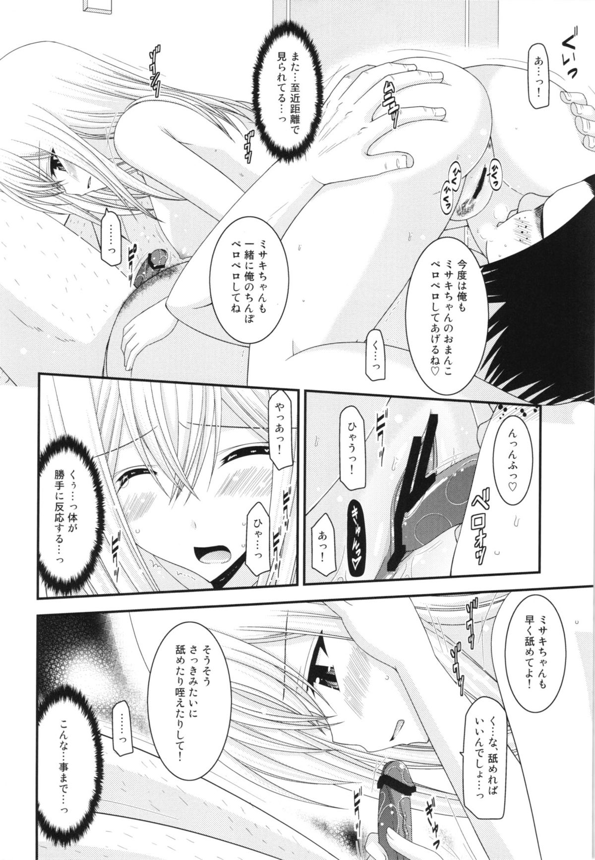 Unbreakable Limit Final Turn page 10 full