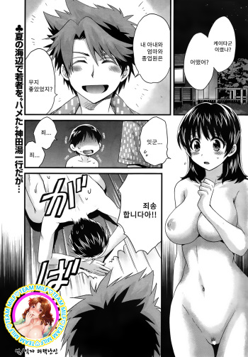 Niizuma Osenaka Nagashimasu Ch. 10 cover