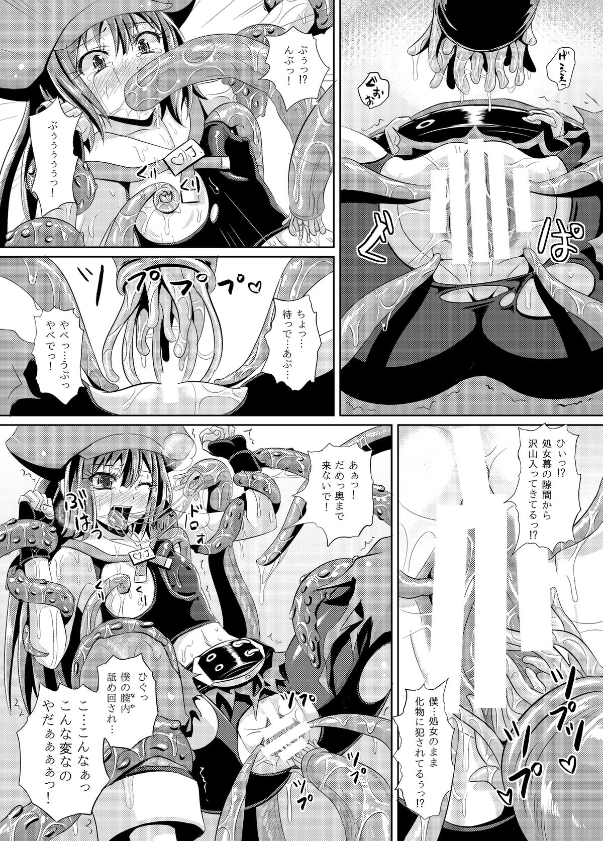 Kaizoku Shokkan page 10 full