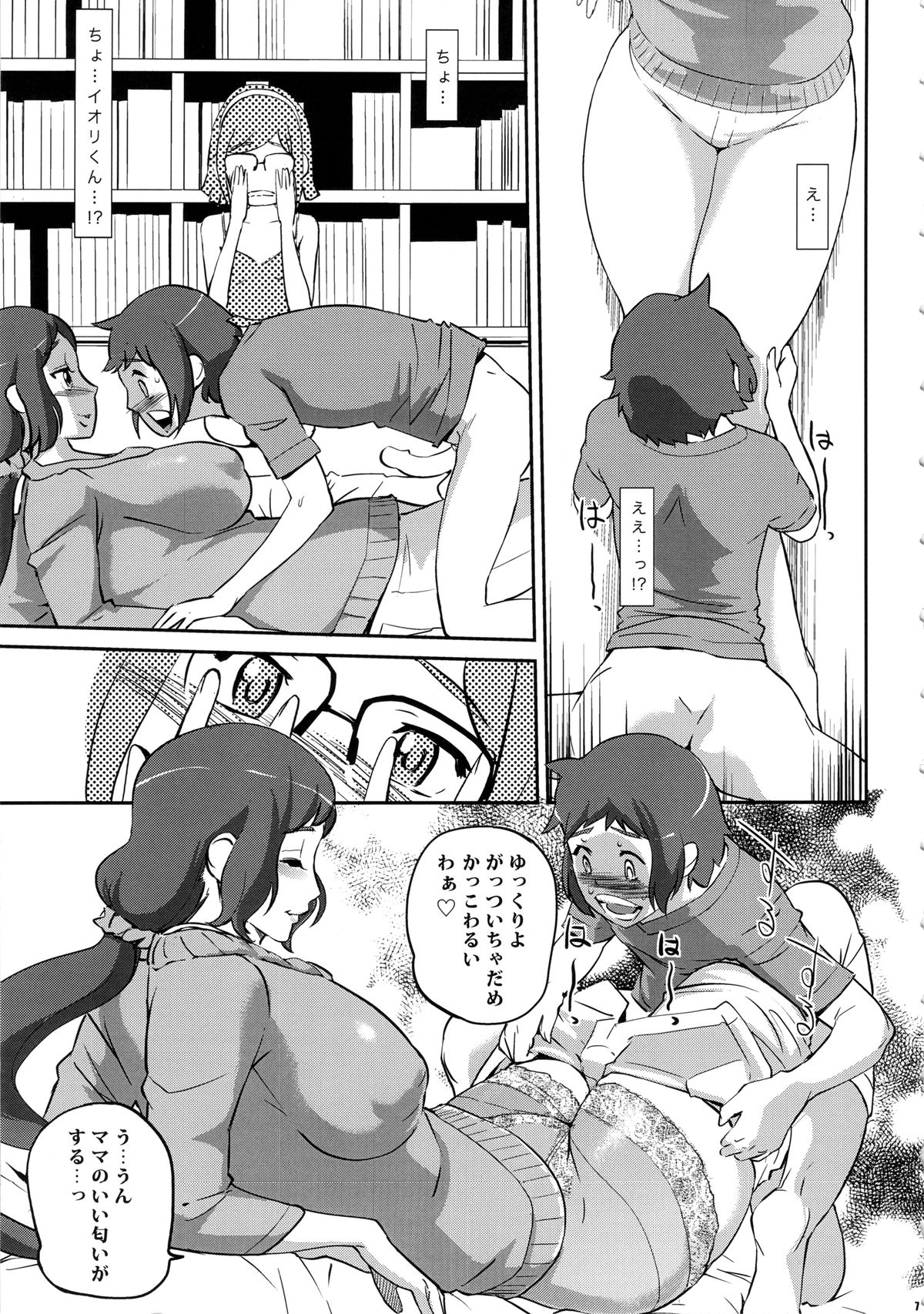 Mama to Kanojo ga Ero sugi te Komatte masu page 7 full