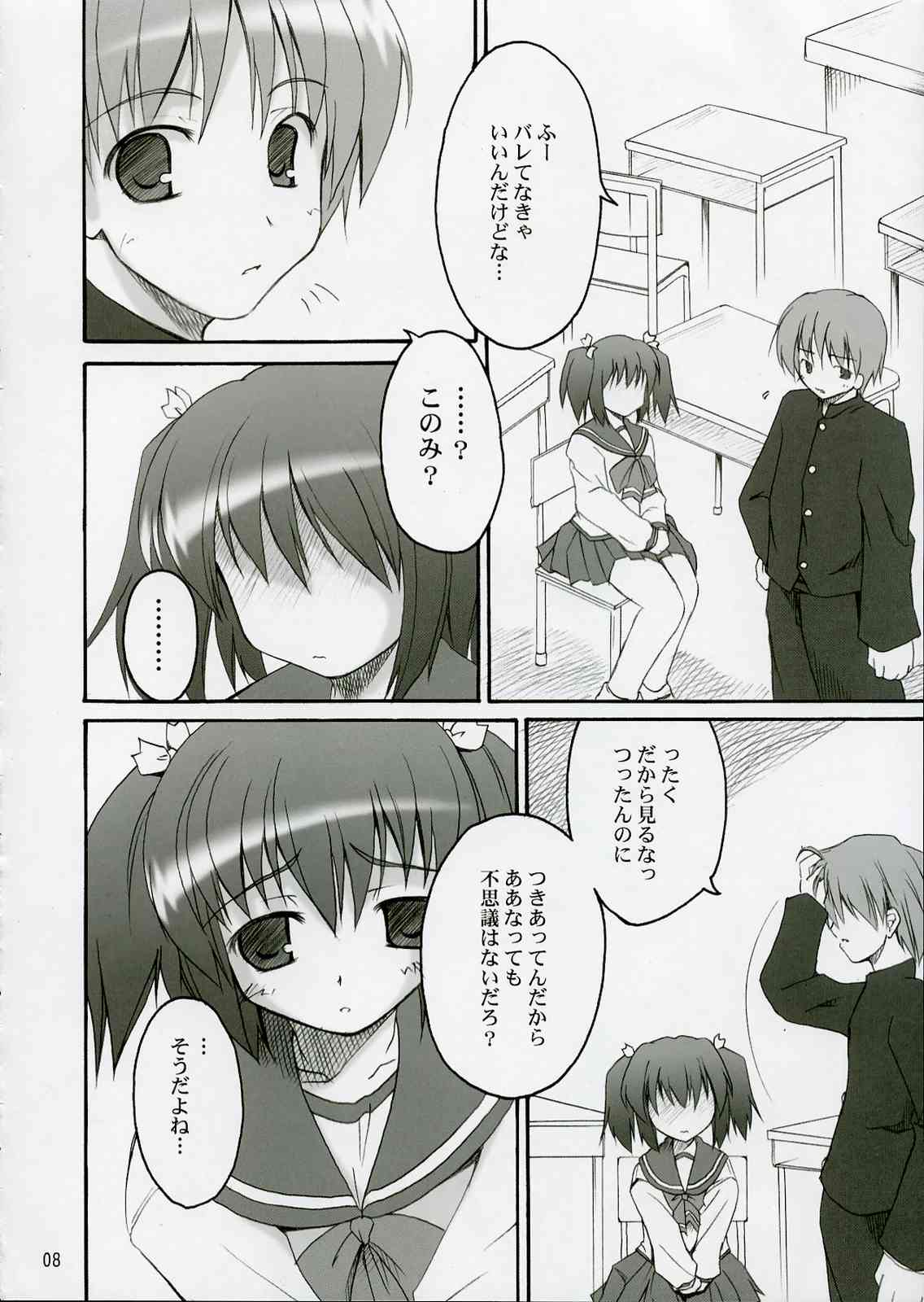 Illusion Lover page 7 full