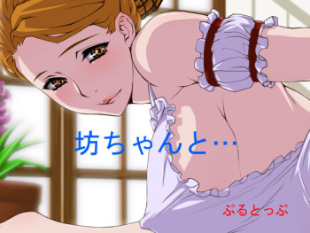 Bocchan to... cover