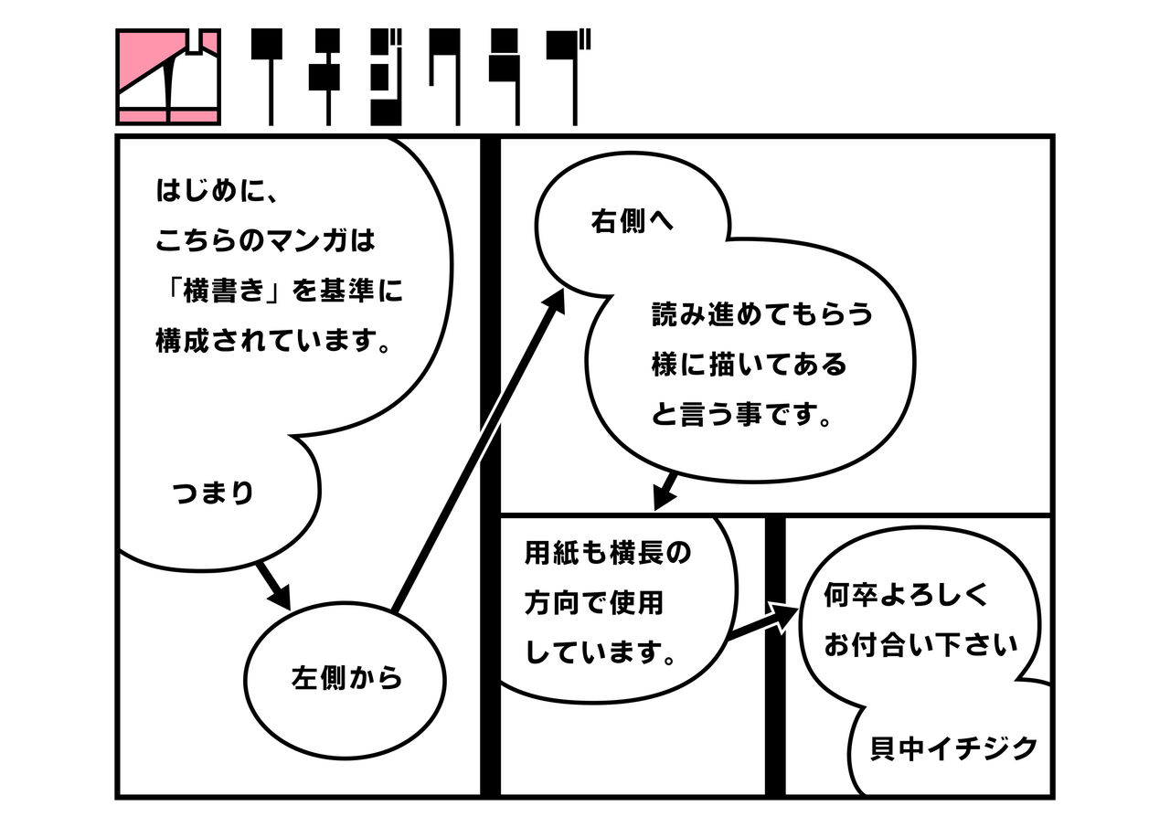 YOUWIN_Karate Musume ni Kachimashita! page 2 full