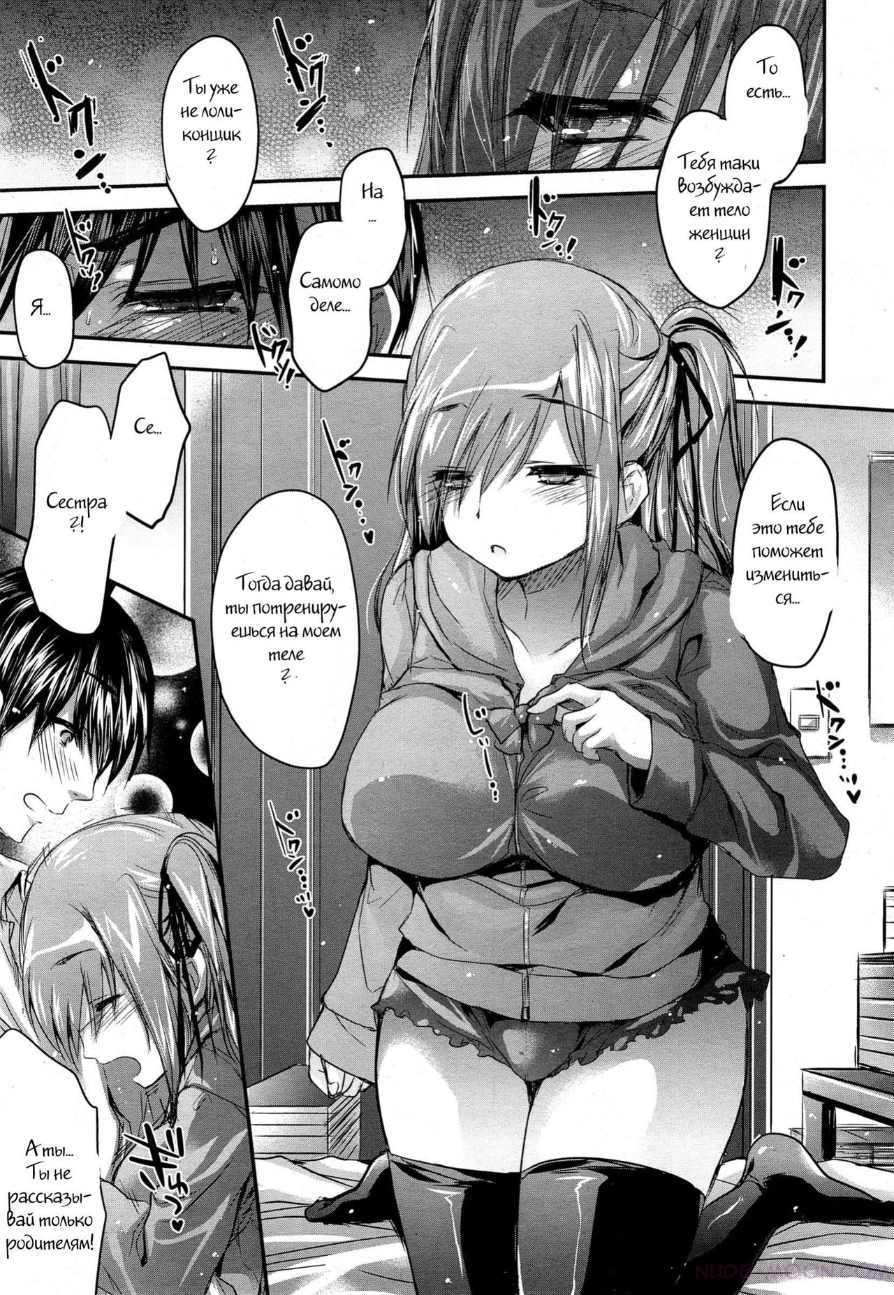 Oneechan wa Shinpaishou page 5 full