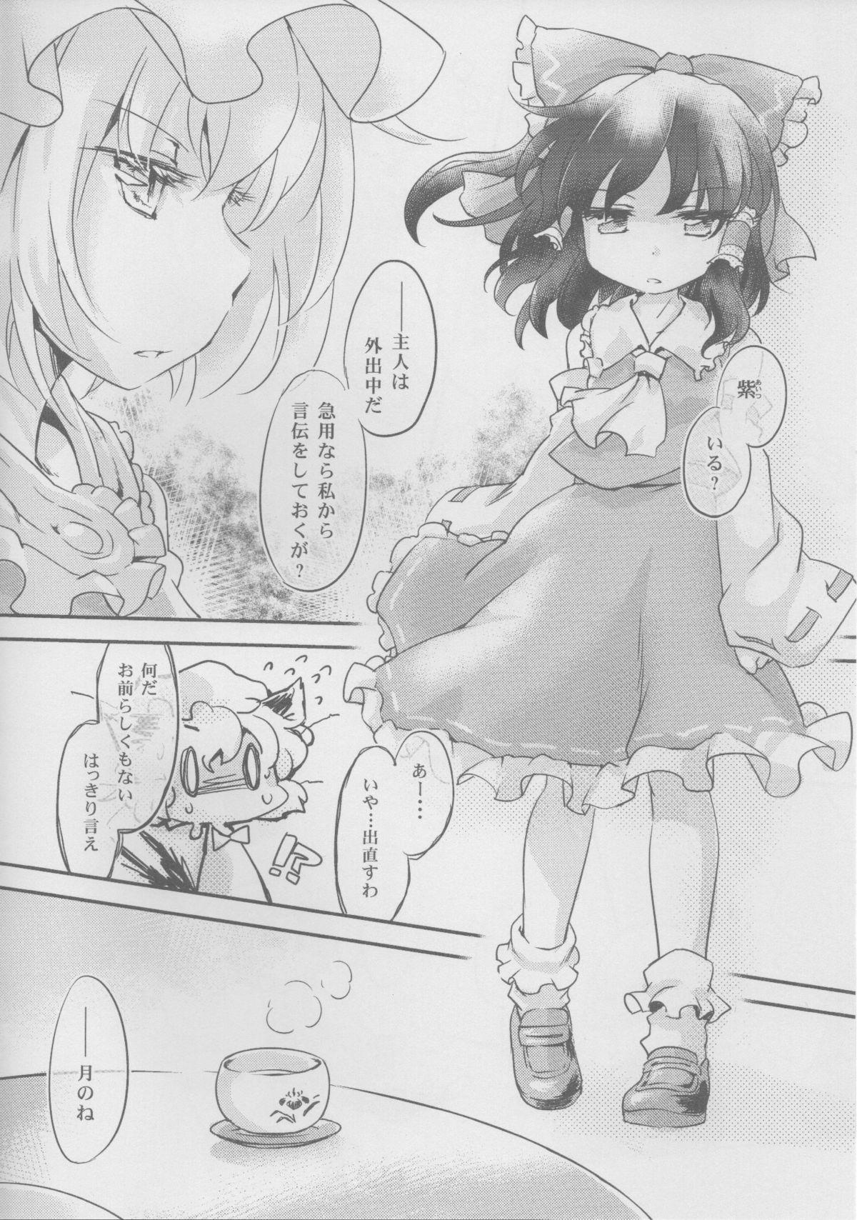 Lazy Butterfly page 3 full