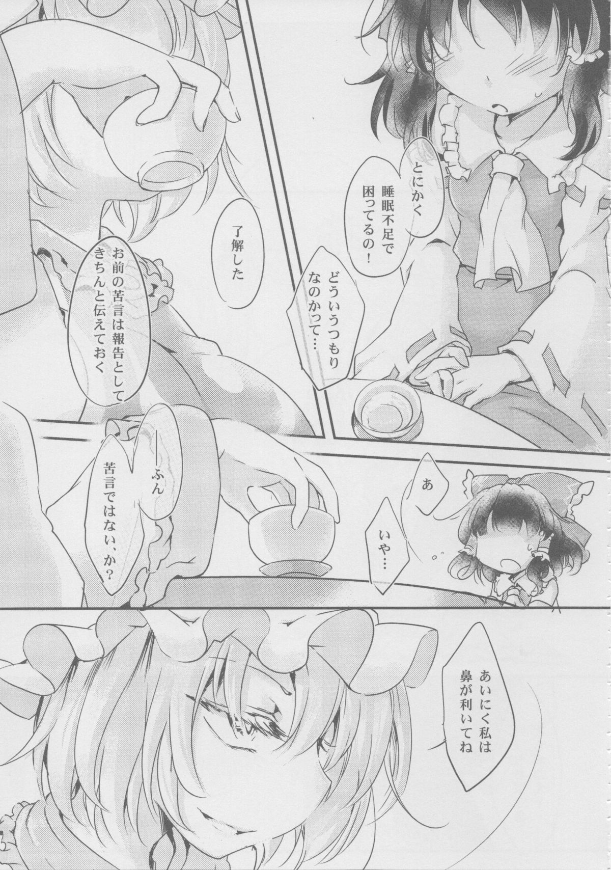 Lazy Butterfly page 6 full