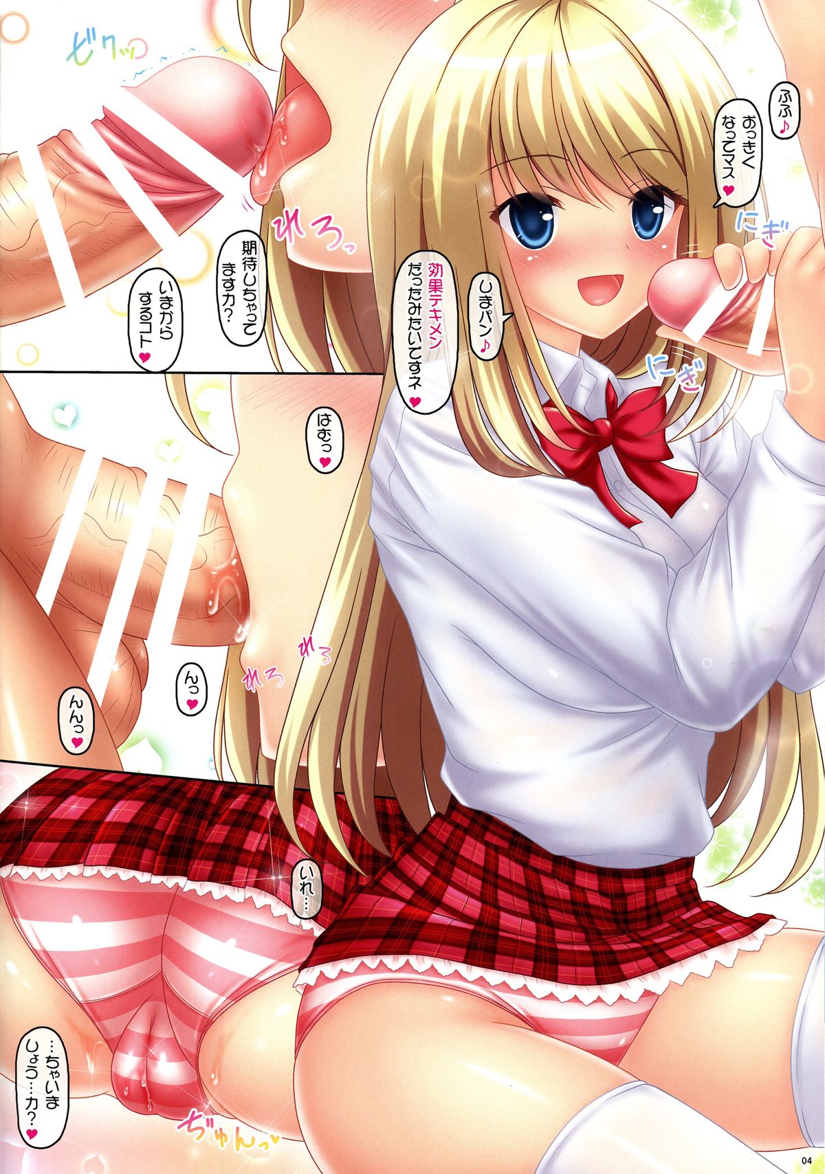Pastel Friend  - P . W . Petit 04 - page 4 full