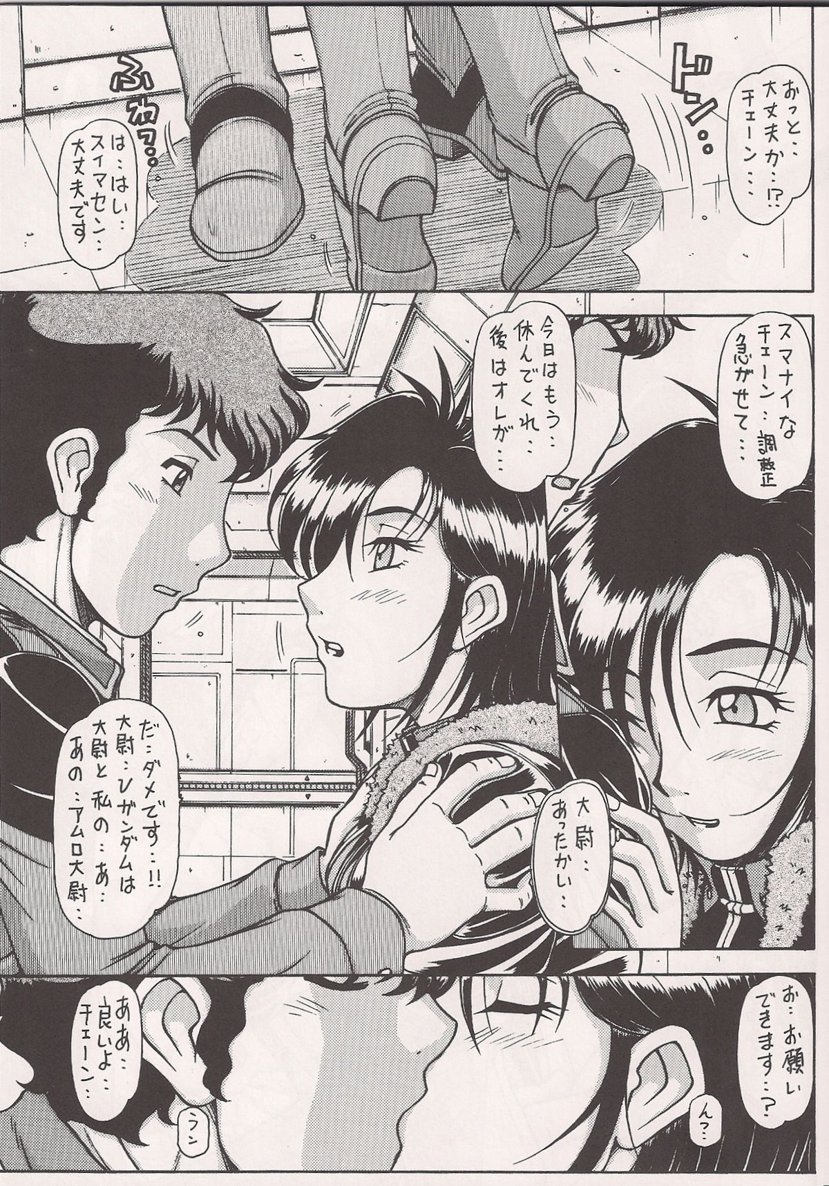RED MUFFLER v page 8 full