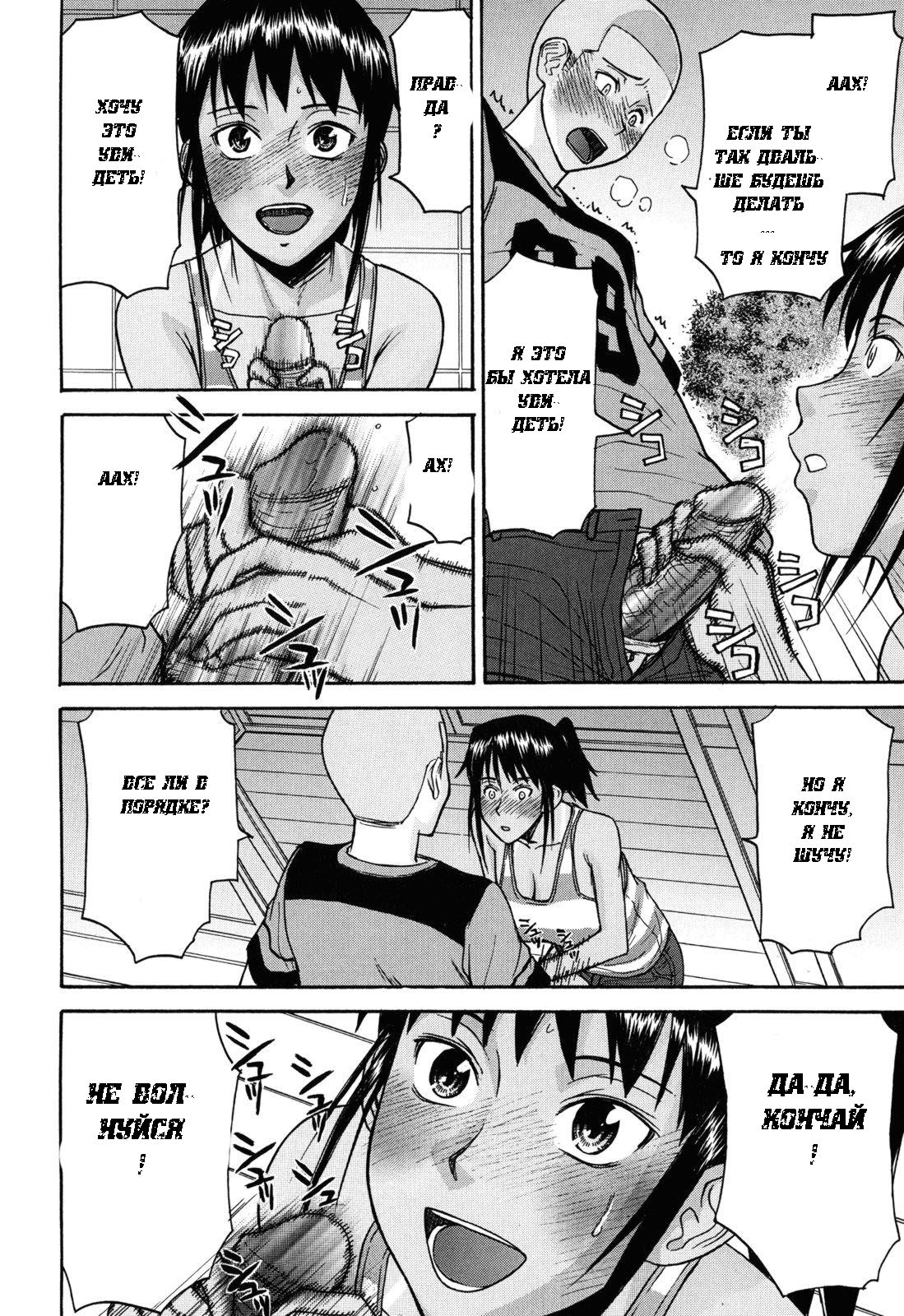 8-gatsu 31-nichi | 31 августа page 10 full