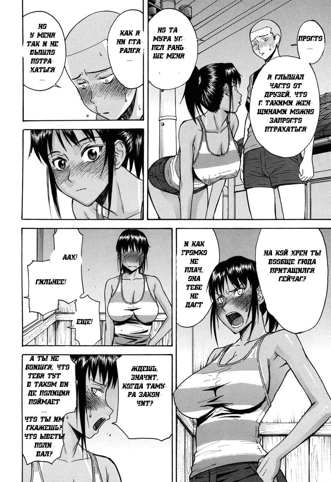 8-gatsu 31-nichi | 31 августа page 6 full