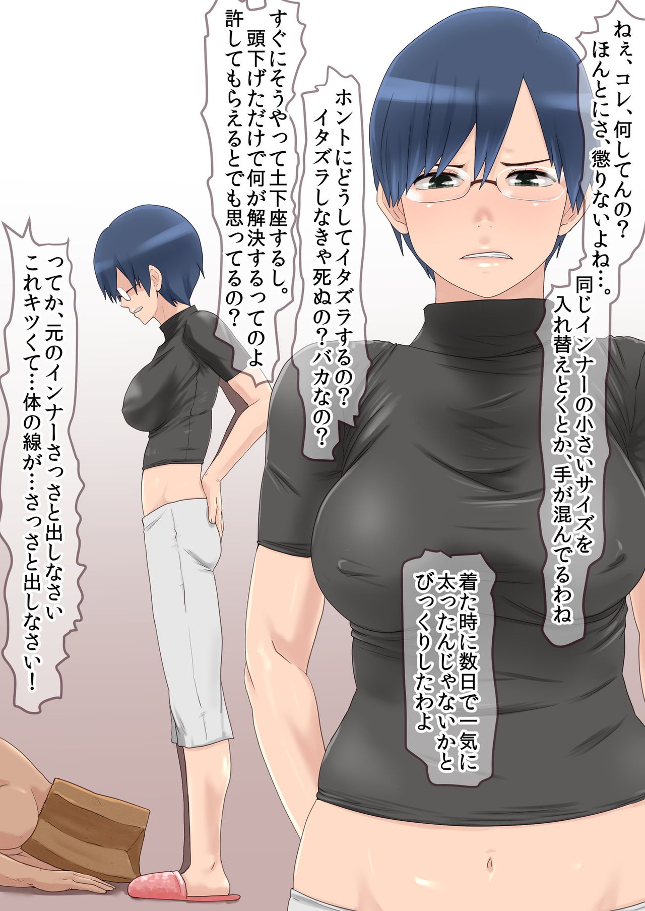 Kitsui Yome page 2 full
