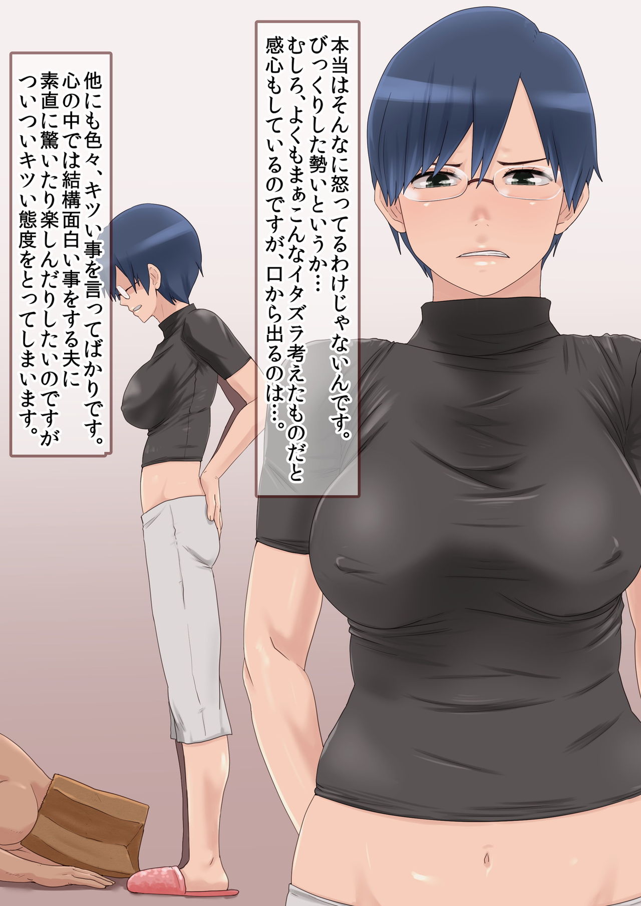 Kitsui Yome page 3 full