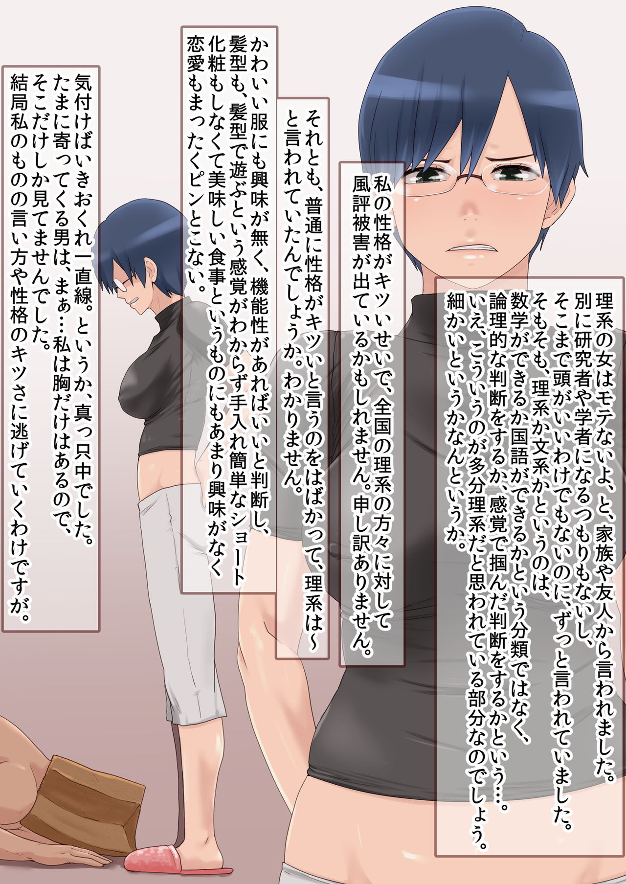 Kitsui Yome page 4 full