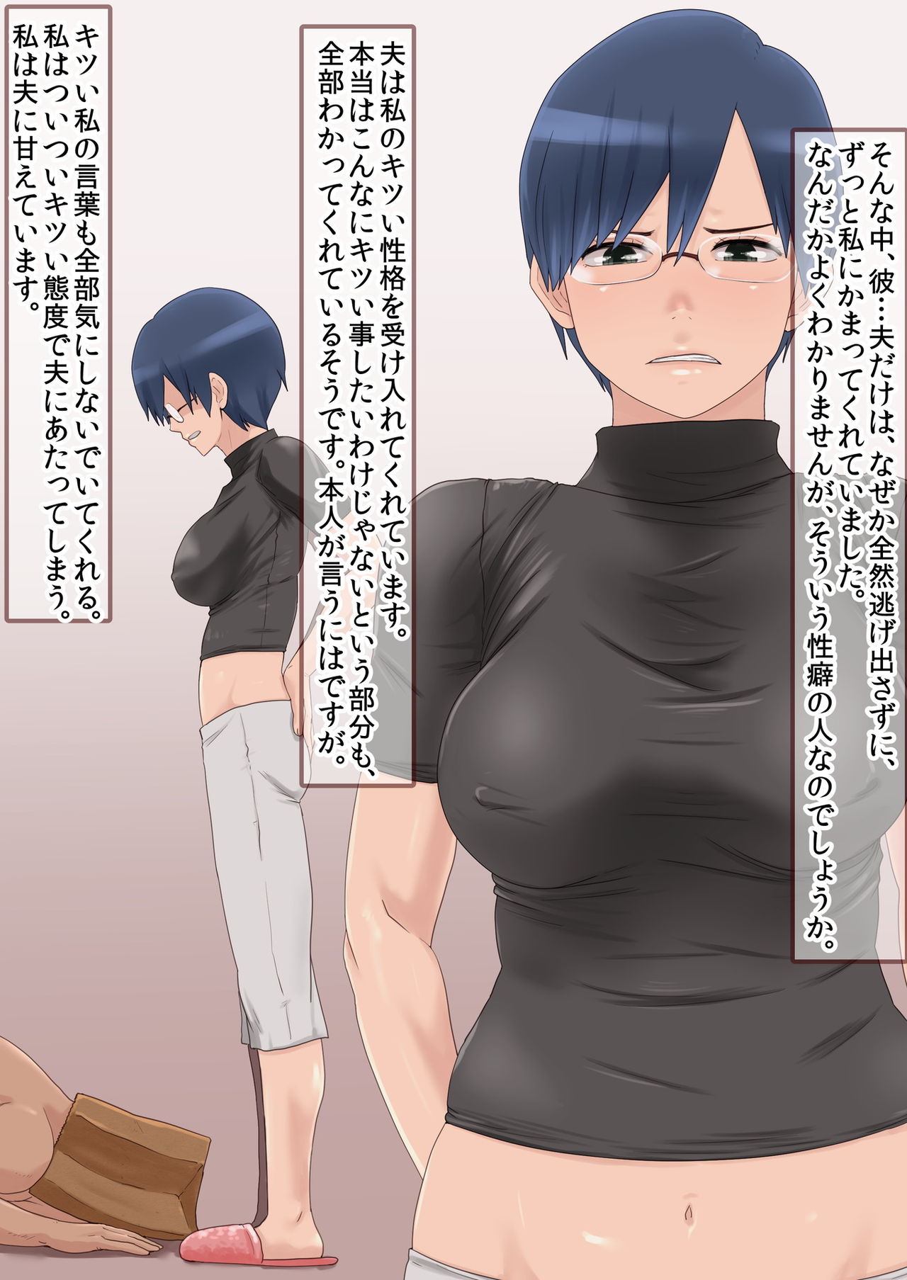 Kitsui Yome page 5 full
