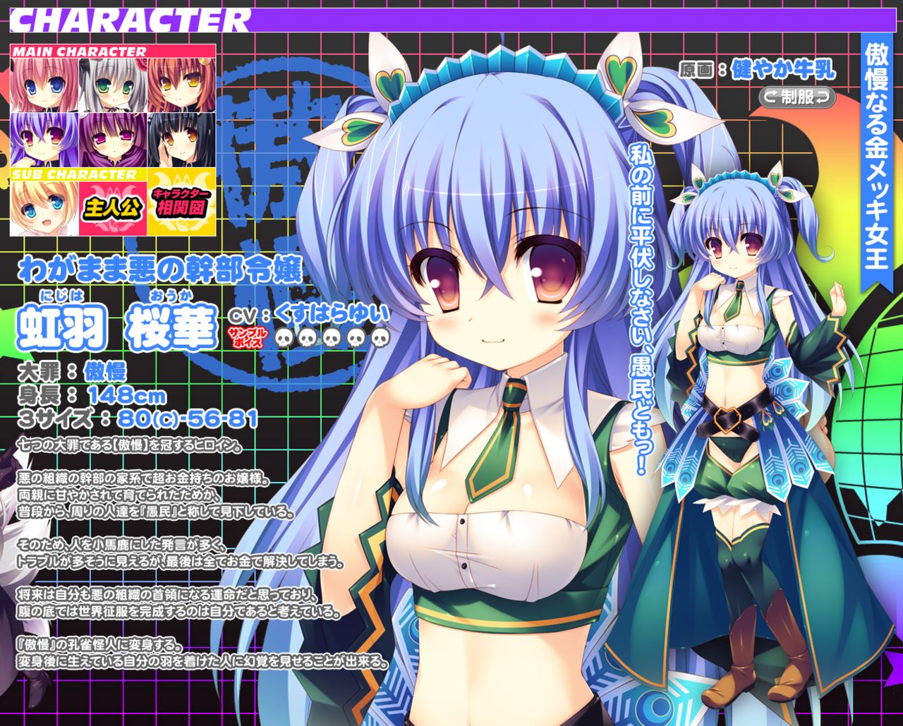 Zettai Seifuku ☆ Gakuen Kessha PanYanYanDa!! ~Dopyutto Suikou, Shikiyoku Kaijin Itazura Jisshuu Ero Sakusen!~ page 10 full