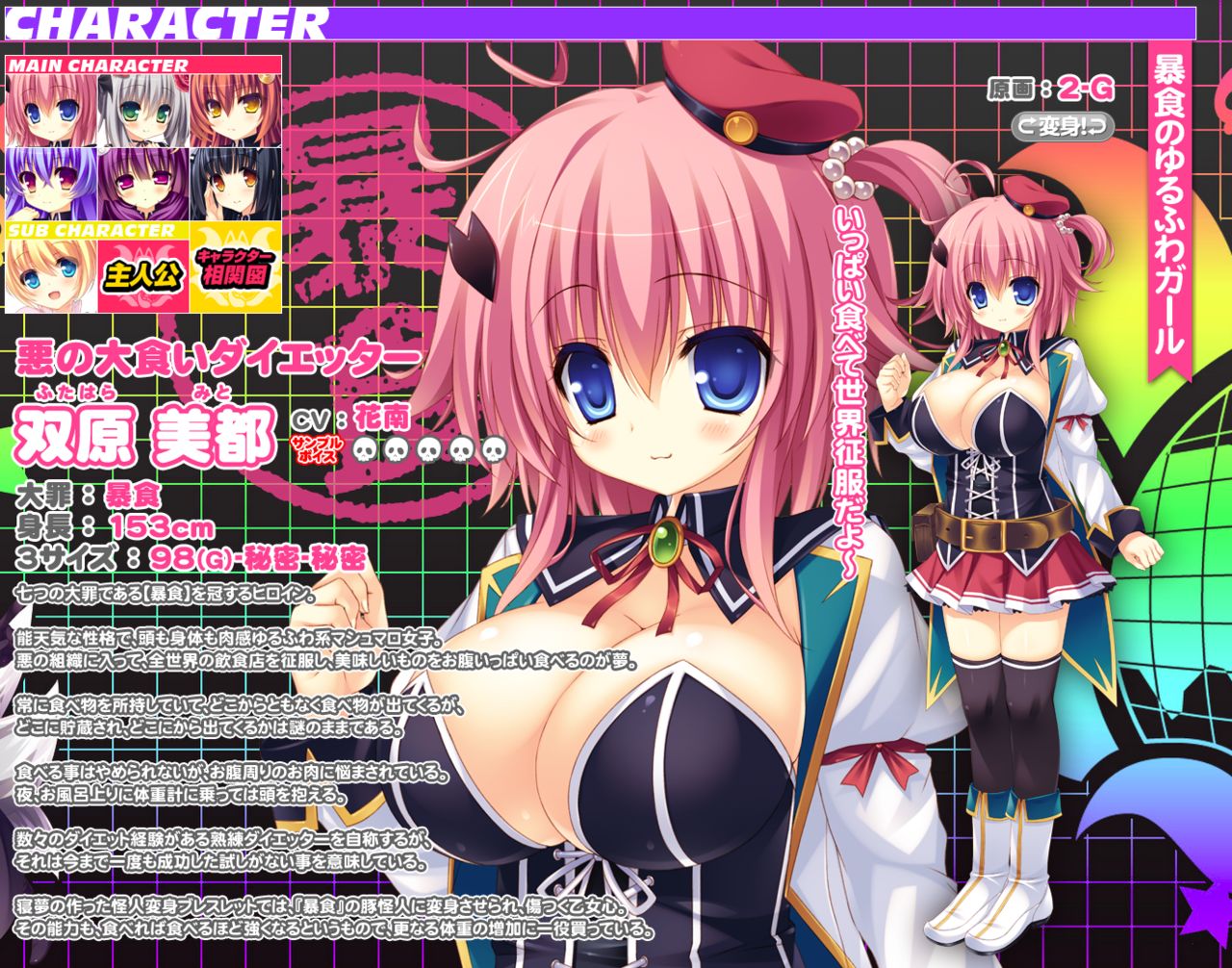 Zettai Seifuku ☆ Gakuen Kessha PanYanYanDa!! ~Dopyutto Suikou, Shikiyoku Kaijin Itazura Jisshuu Ero Sakusen!~ page 3 full