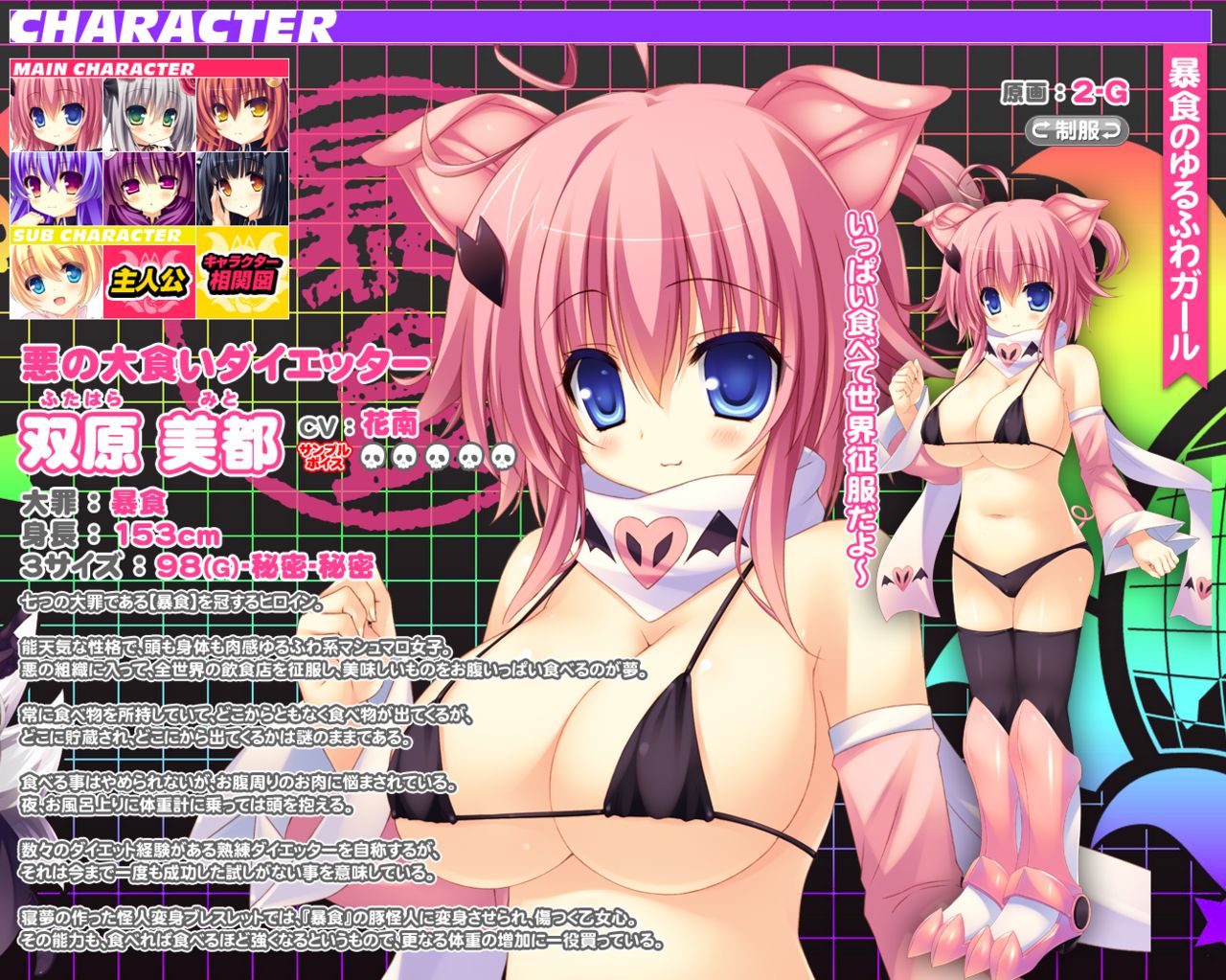 Zettai Seifuku ☆ Gakuen Kessha PanYanYanDa!! ~Dopyutto Suikou, Shikiyoku Kaijin Itazura Jisshuu Ero Sakusen!~ page 4 full