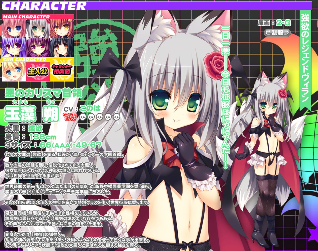 Zettai Seifuku ☆ Gakuen Kessha PanYanYanDa!! ~Dopyutto Suikou, Shikiyoku Kaijin Itazura Jisshuu Ero Sakusen!~ page 6 full